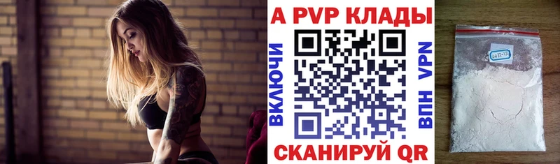 A-PVP кристаллы Белокуриха