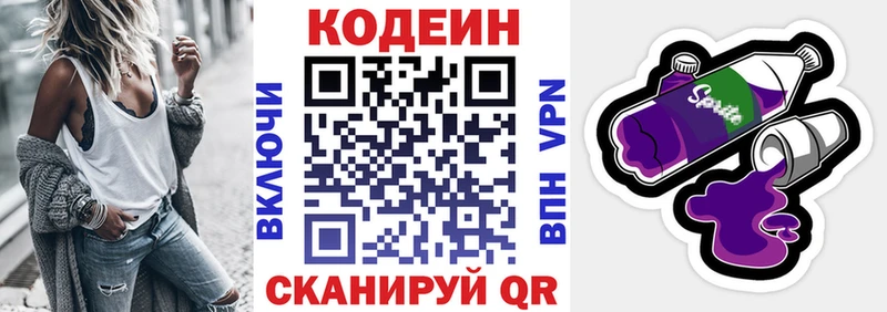 площадка телеграм  Белокуриха  Кодеиновый сироп Lean напиток Lean (лин)  наркотики  KRAKEN ONION 