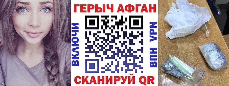 ГЕРОИН VHQ  Белокуриха 