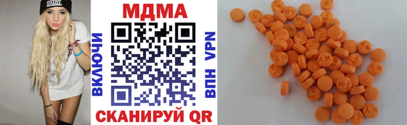 MDMA кристаллы  купить наркотики цена  Белокуриха 