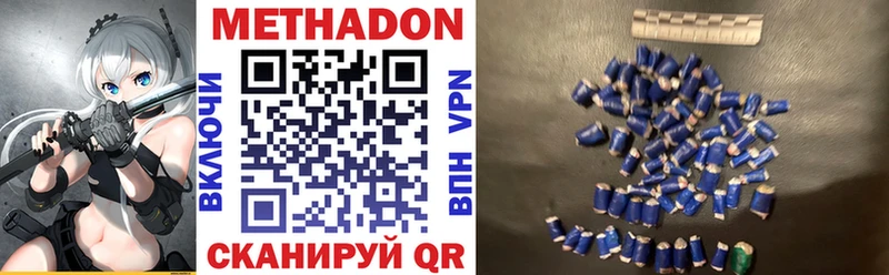 Метадон methadone  Белокуриха 