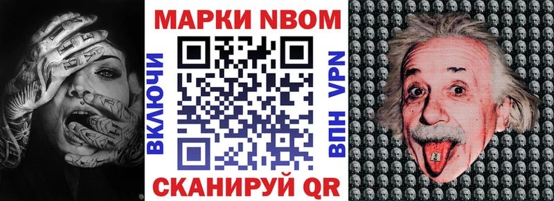Марки NBOMe 1500мкг Белокуриха